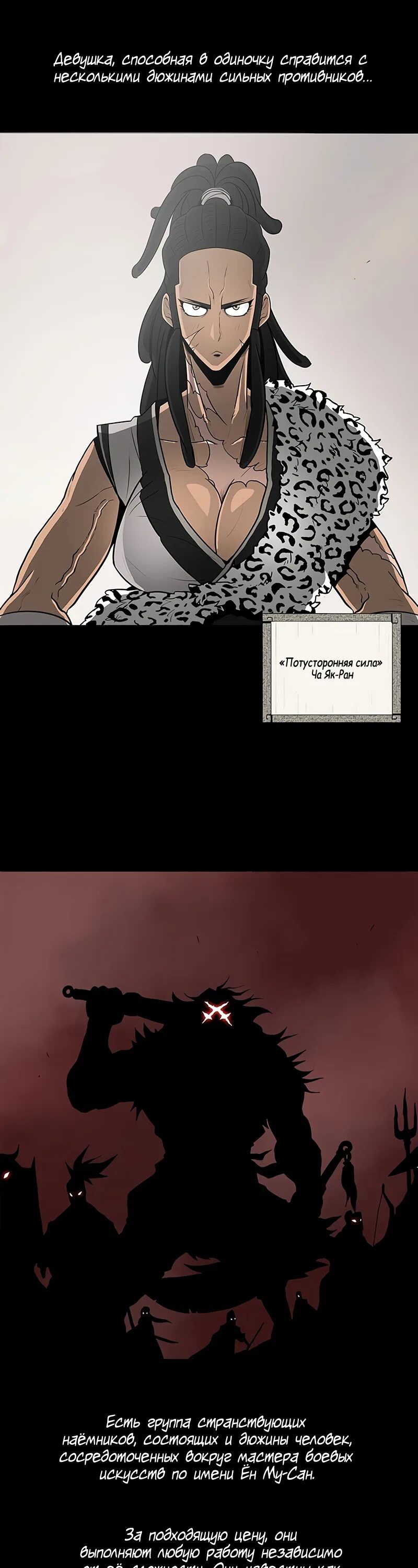 Легенда о северном клинке аниме. Читать мангу легенда о северном клинке. Легенда о северном клинке манга. Легенда о северном клинке 146. Легенда о северном клинке арты.