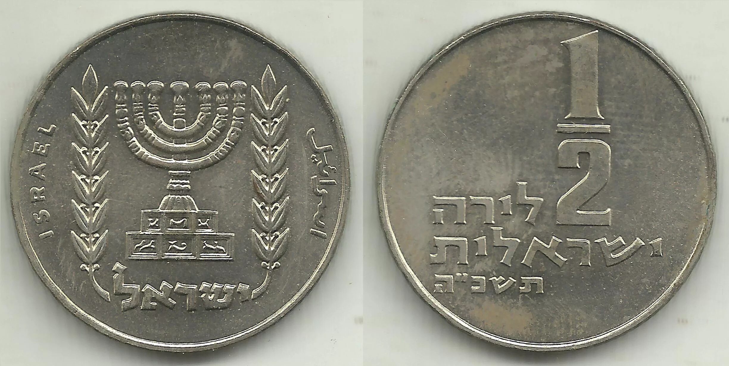 Монеты Израиля фото и стоимость. Монеты Израиля фото и стоимость номиналом.