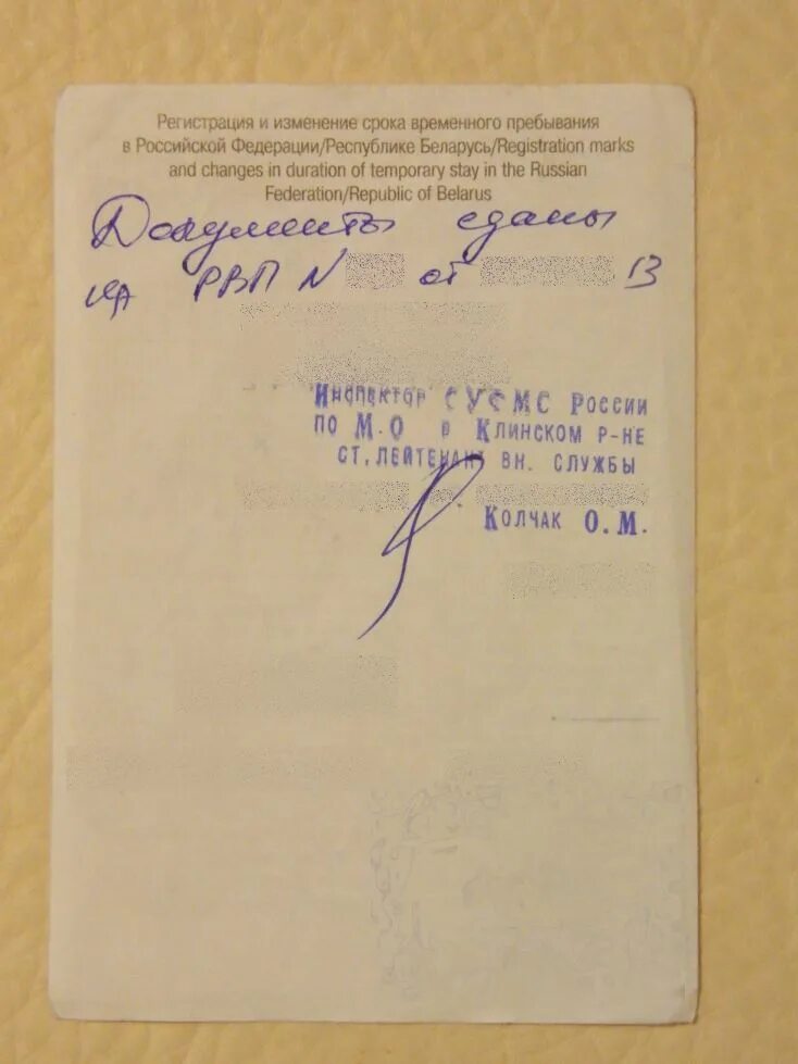 Продление срока пребывания иностранных