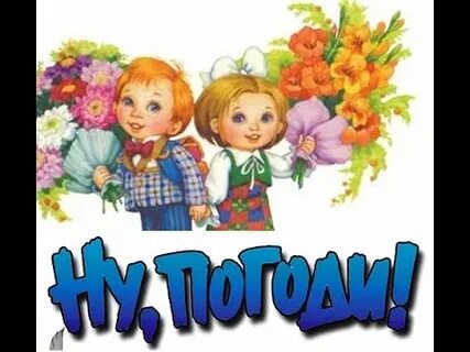 Ну школа