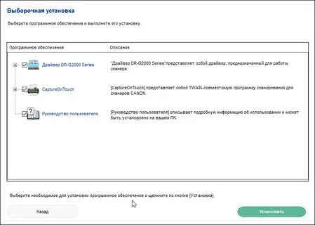 Драйвер обеспечения