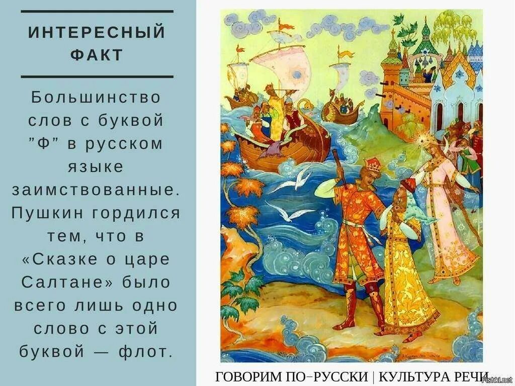 О царе салтане сказка читать текст полностью. Пушкин а. "сказка о царе Салтане".