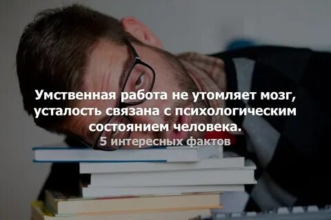 Предложения на слова уставший