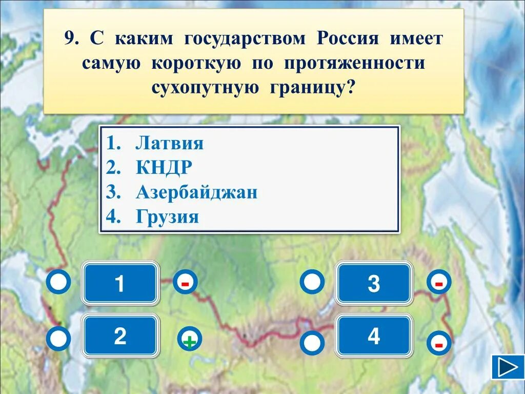 Крайняя западная точка находится на полуострове. Крайние точки россии. крайние точки границы россии. самая южная точка россии расположена. протяженность северной границы россии.