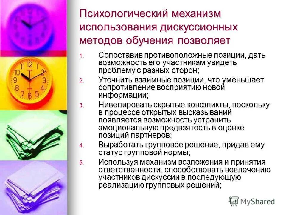 Задачи психологического исследования. Содержание психологии обучения. Содержание психологии обучения. Содержание психологии обучения. Содержание психологического образования.