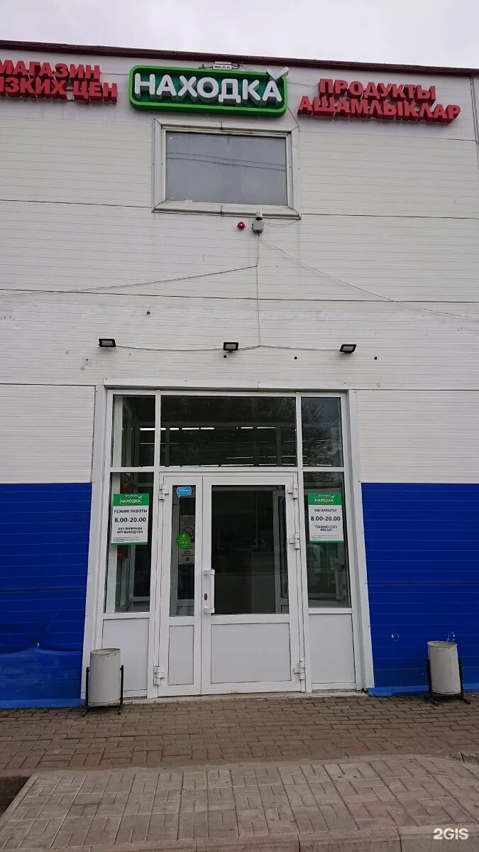 работа в находке казань. работа в находке казань. энергетик набережные челны 27. магазин находка белебей. работа в находке казань.