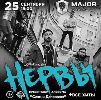 Афиша концерт холл