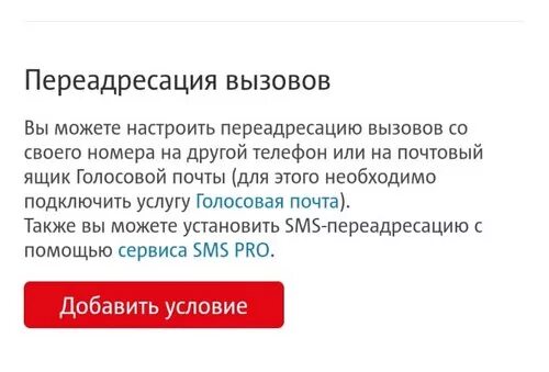 Что значит вызываемый абонент. Что значит вызываемый абонент