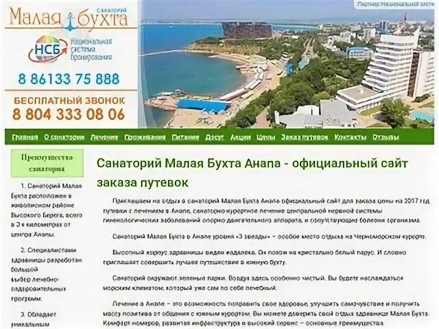 Номер телефона анапы