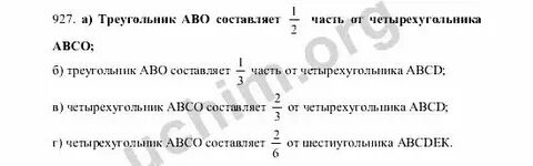 Математика 5 класс стр 144 упр