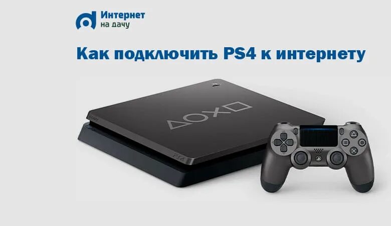 Подключение пс3. Схема подключения сони плейстейшен 4. Подключение PLAYSTATION 4 Slim. Схема подключения PS VR. Включение ps4.