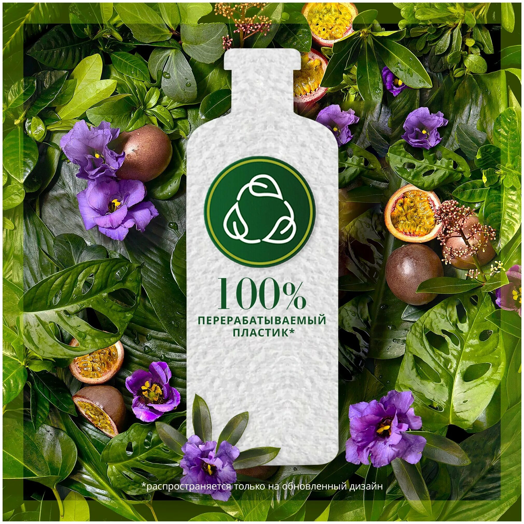 Herbal Essences шампунь для волос пассифлора и рисовое молоко, 400 мл. Herbal Essences Кокос. Шампунь Хербал эсенсес пассифлора и рисовое молоко купить. Шампунь Herbal Essences купить в Москве маракуйя.