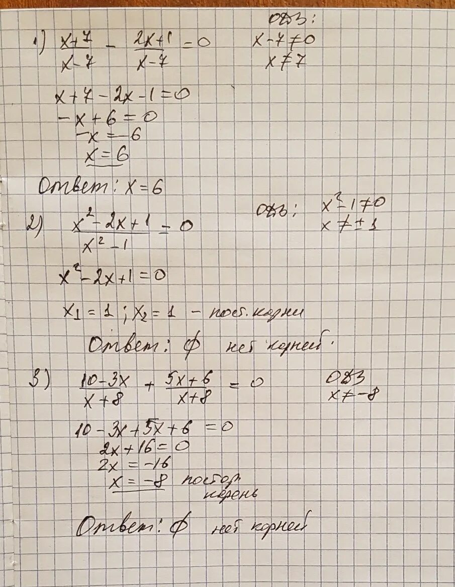 2х 2 8х 7. У=7х^2 -2х^7 +1. Х-2/2+Х/7=1. 2х-5х+7=0. (-2х+1)(-2х-7)=0.