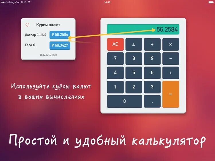 Валютный калькулятор. Калькулятор курса. Валютный калькулятор. Украинская гривна к рублю на сегодня. Калькулятор валют.