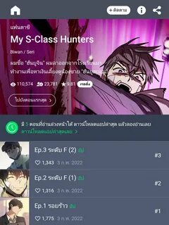 The s class hunter doesn t want