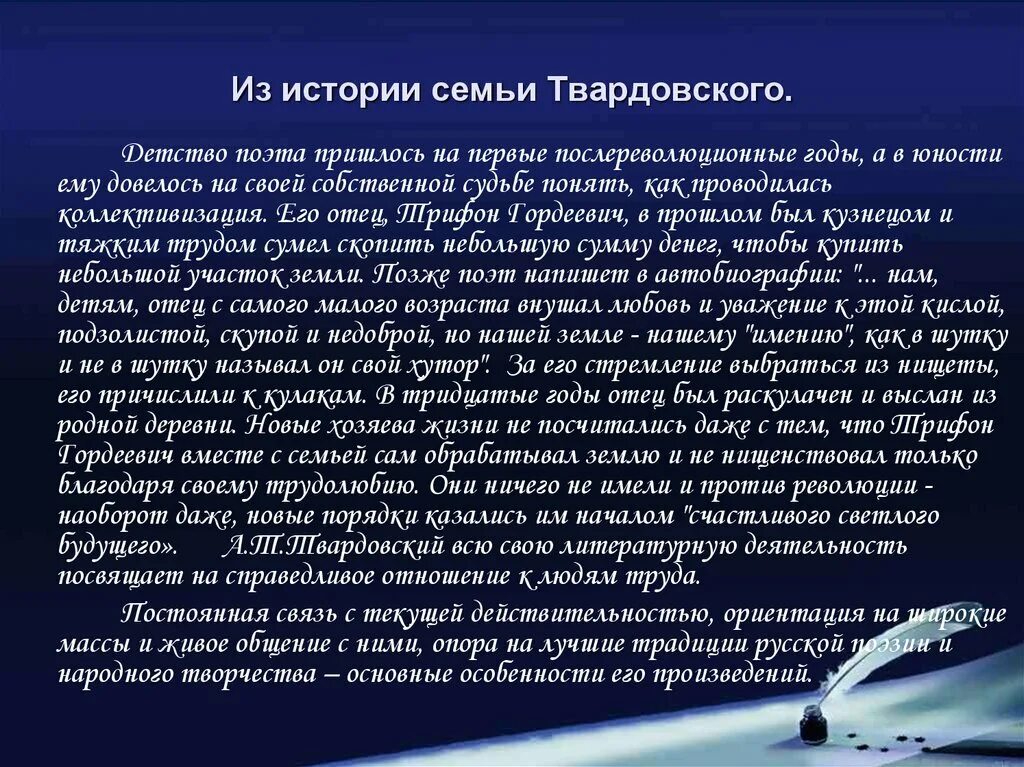 Исповедальность лирики твардовского. Особенности творчества Твардовского. Своеобразие и творчество Твардовского. Темы в лирике Твардовского. Тематика лирики Твардовского.