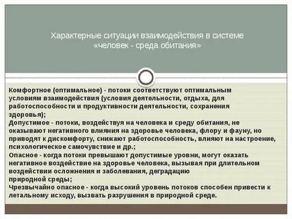 Свойственная свойственная ситуация