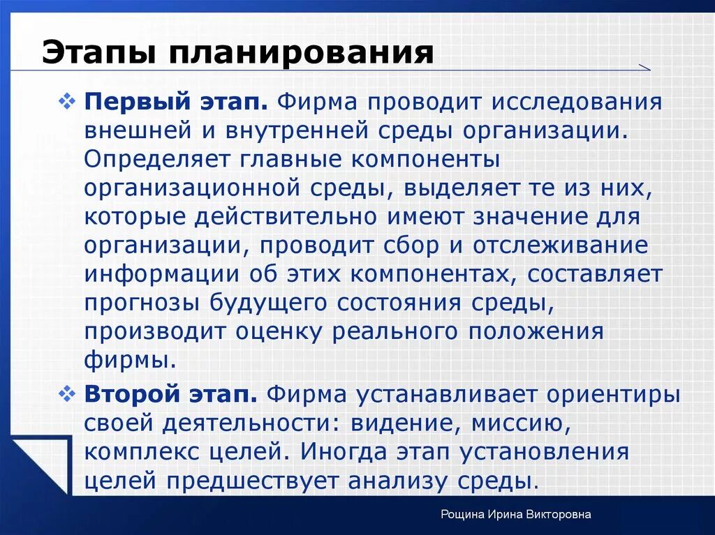Планирование его значение. Планирование его значение