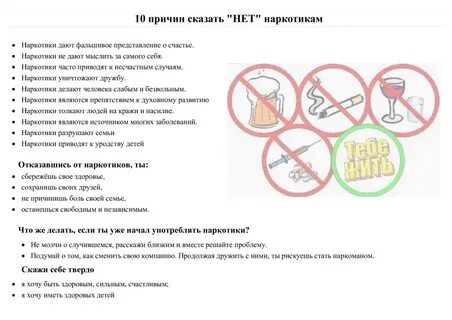 Что нельзя пить человеку