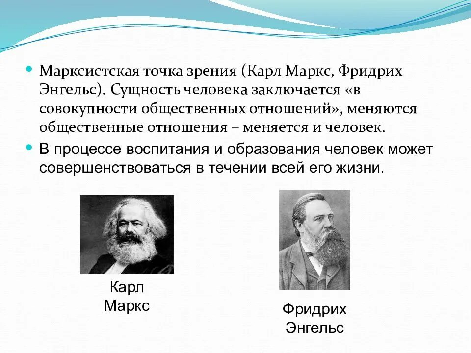В чем заключается суть человека. Маркс о сущности человека. Карл Маркс о сущности человека. Сущность человека по Марксу. Сущность человека заключается в.