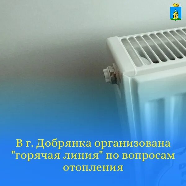 холодно в квартире. открытый вентиль на батарее отопления. теплые батареи. батареи отключились. батареи отключились.