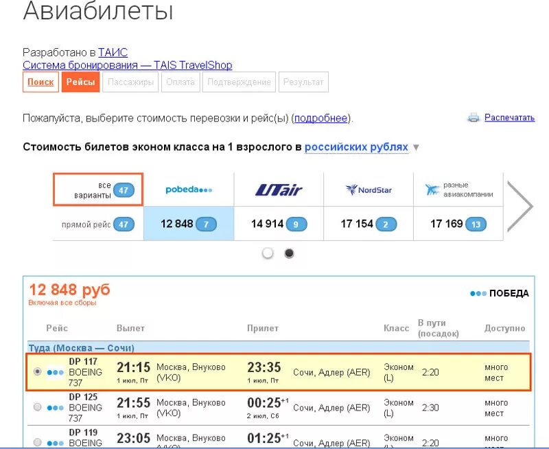 Минск баку прямой рейс