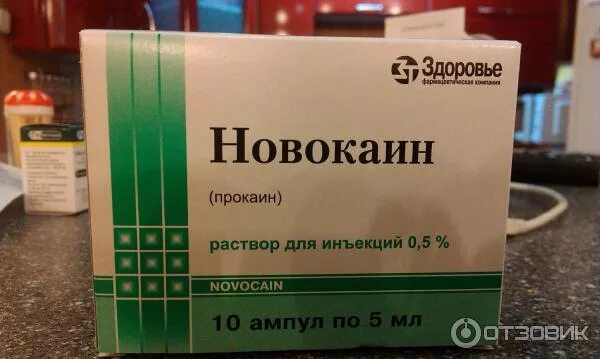 Новокаин 200мл. Новокаин против грибка. Новокаин против грибка. Убиваем грибок на ногах новокаином. Новокаин против грибка.