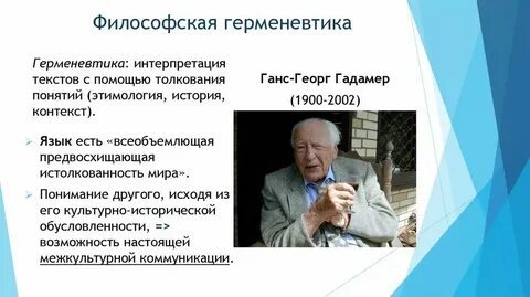 Гадамер хайдеггер