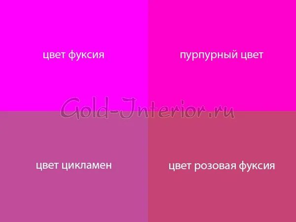 Розовый отличается от красного