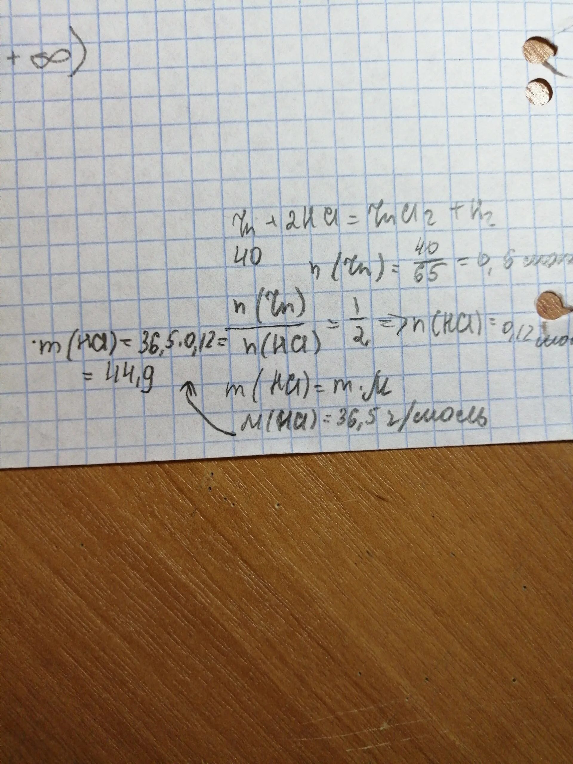 N2 zn hcl. ZN+2hcl. M(h2)=18г m(ZN)-?. M [ZN(Oh)2] =  г.. ZN+2hcl zncl2+h2 моли.