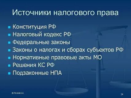 Главным источником сил