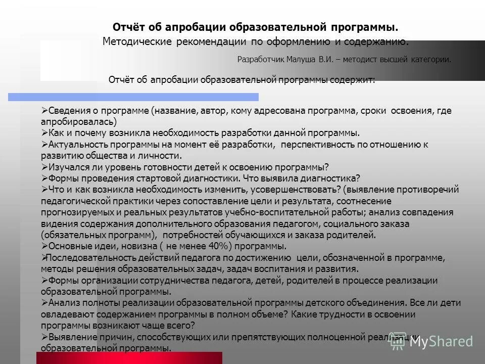 Проформа-инвойс / счёт-проформа. Счет проформа. Приложение к диплому о переподготовке. Счет проформа инвойс. Электронные таблицы программы.