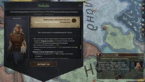Crusader kings 3 вассалы