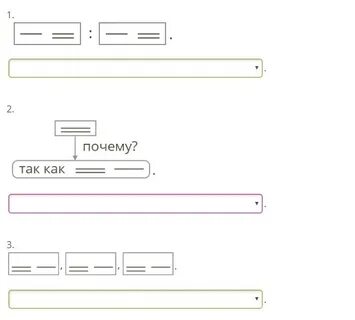 К какому типу предложения относится
