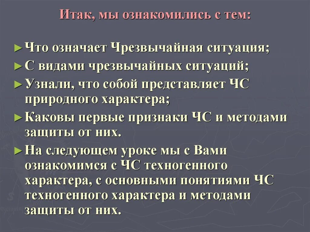 Что означает экстренно