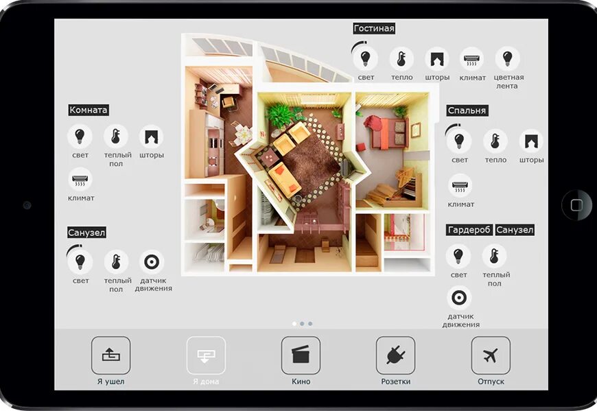Как сделать приложение умный. Smart home samsung интерфейс. умный дом интерфейс управления. умный дом приложение. веб интерфейс умного дома.