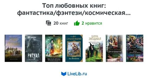 Книги фантастика маленькие