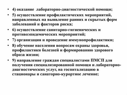 Помощь с лабораторными