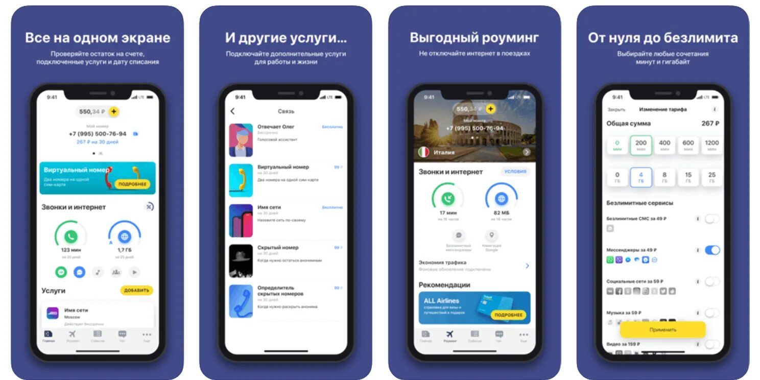 Установить приложение тинькофф на iphone. Мобильное приложение тинькофф. Тинькофф мобайл приложение. Интерфейс мобильного приложения тинькофф. Тинькофф мобайл личный кабинет.