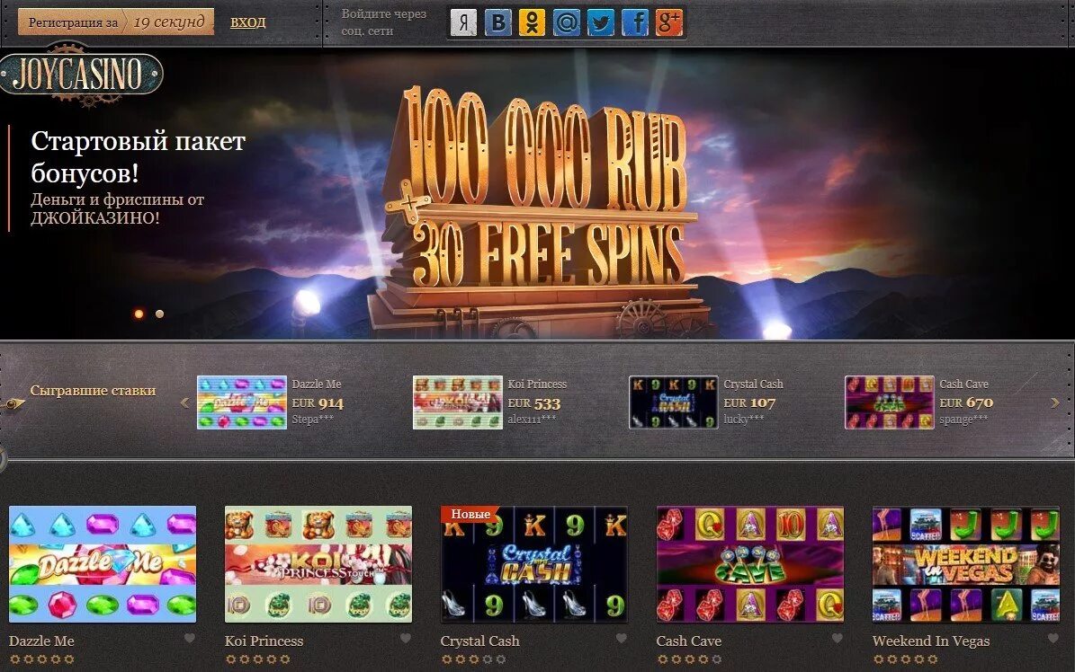 Joycasino играть joycasino official game. Джой казино игровые автоматы. Бонусы в казино Joycasino.