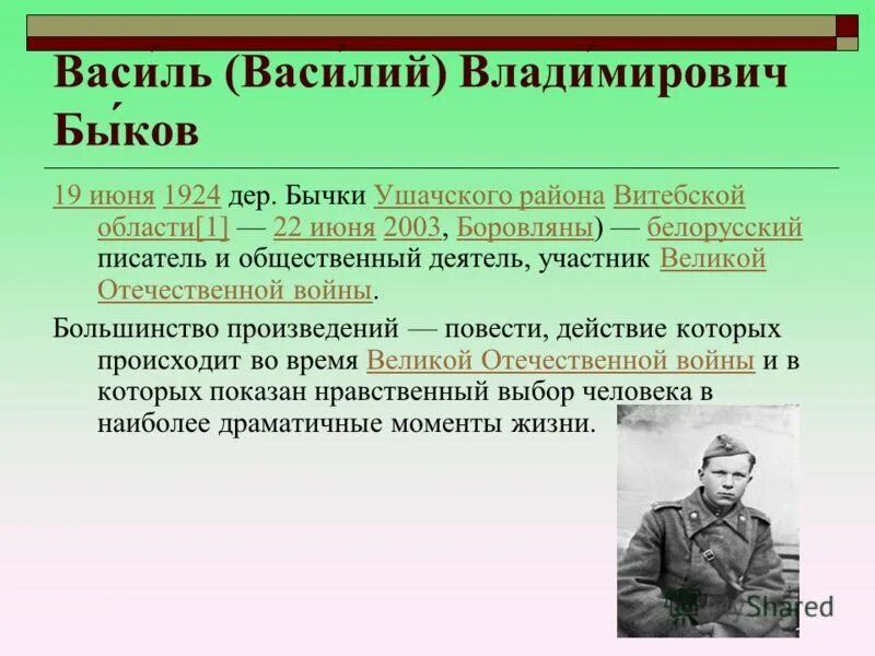 Проблематика романа белая гвардия. Проблема нравственного выбора. Белая гвардия проблематика. Нравственный выбор героев романа белая гвардия. Предательство это ошибка?.
