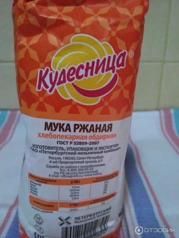 Чем отличается ржаная мука от обдирной. Чем отличается ржаная мука от обдирной