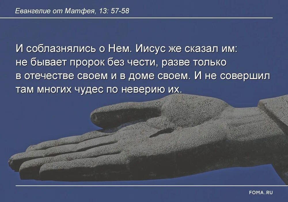 Читать евангелие от матфея 10. Будьте мудры как змии и просты как голуби. не бывает пророк без чести разве только в отечестве своем и в доме. нет пророка в своем отечестве евангелие. будьте кротки как голуби и мудры.