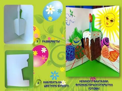 Открытка 4 в 1