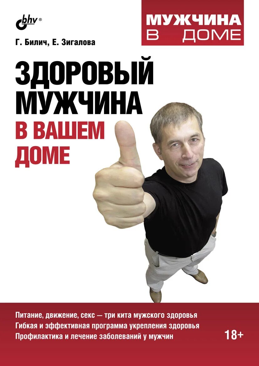 Мужчина в доме книга. Человек у книжной полки. Человек за книгой. Мужчина в доме книга. Кругосветов мужчина в доме.