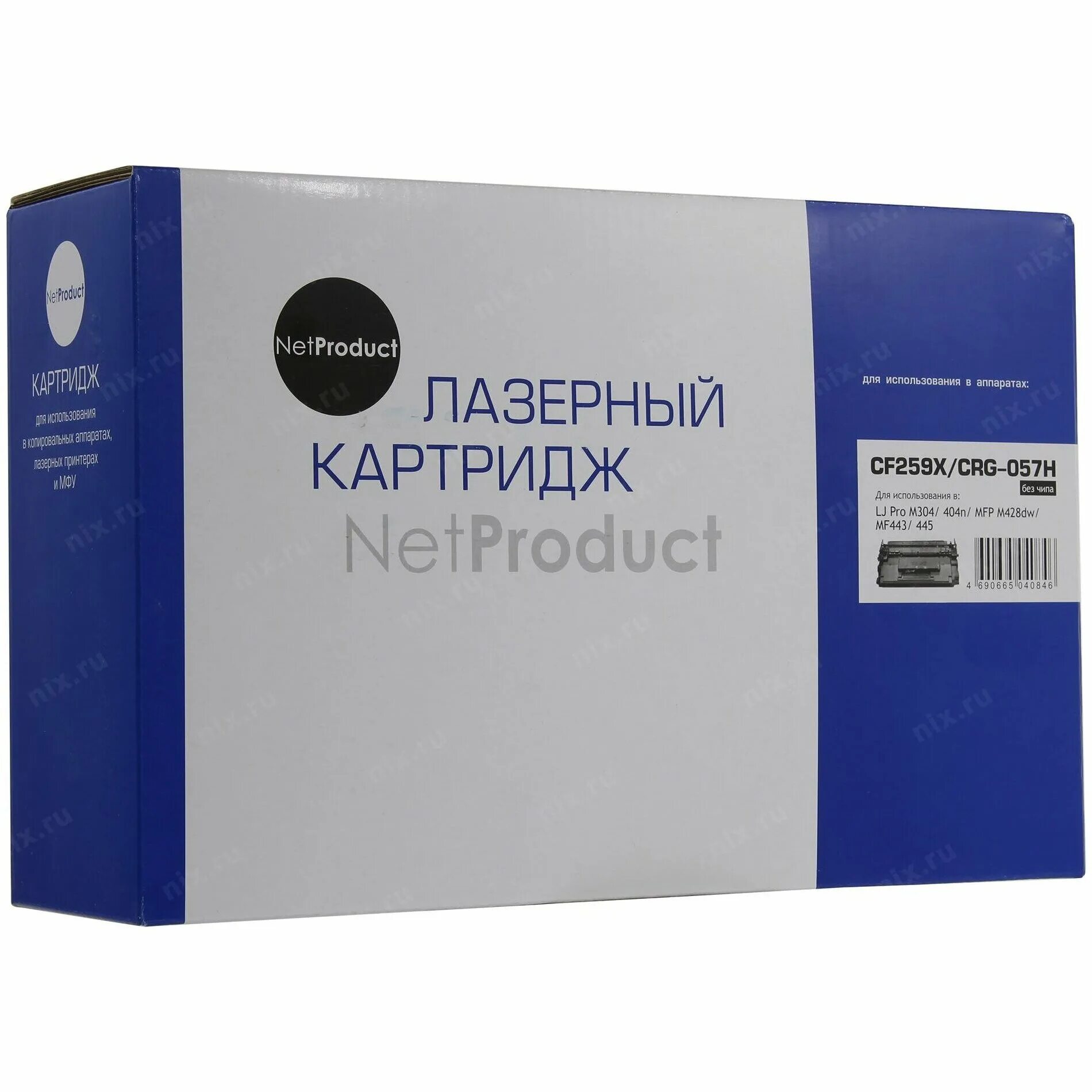 Картридж cactus cf259x. Картридж NETPRODUCT (N-cf259x/057h). Картридж NETPRODUCT cf226x/052h. Картридж NETPRODUCT (N-cf259x/057h) для HP LJ Pro m304/404n/MFP m428dw/mf443/445, 10k (с чипом). Картридж NETPRODUCT N-№051h.