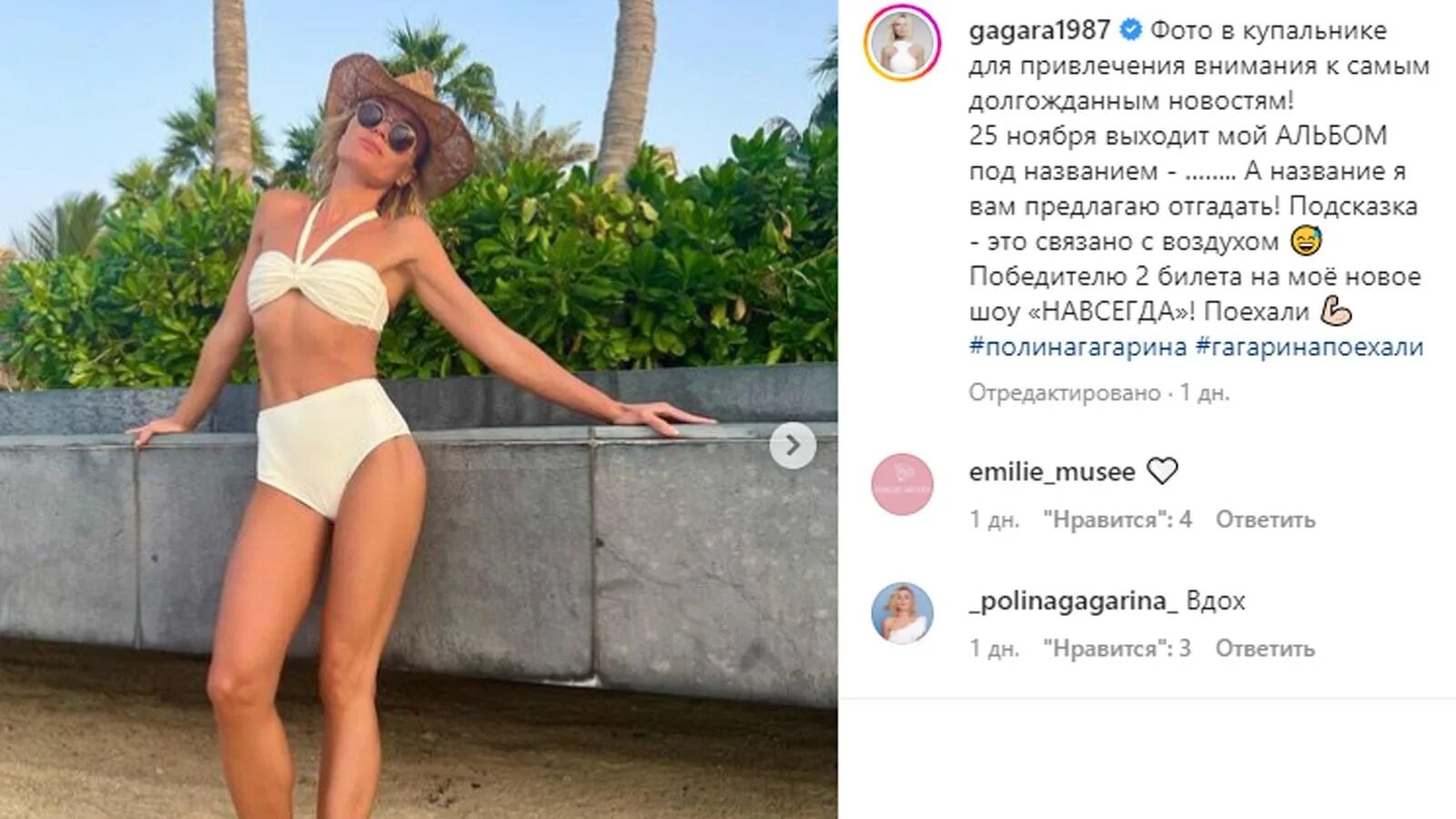 Полина гагарина с раздвинутыми ногами фото видео Страница 170 Марк Залкинд все статьи автора MAXIM