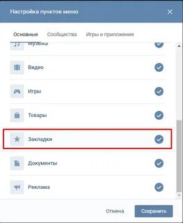 Где найти лайки