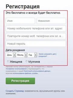 Имя и номер телефона после