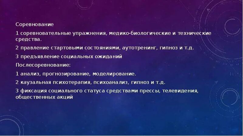 Основные соревновательные упражнения. Избранные соревновательные упражнения примеры упражнений. Соревновательные упражнения. Основные соревновательные упражнения. Основные средства спортивной подготовки.